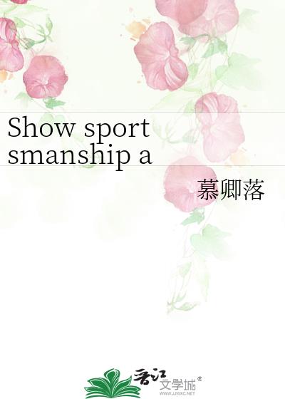 Show sportsmanship and achieve a wonderful life